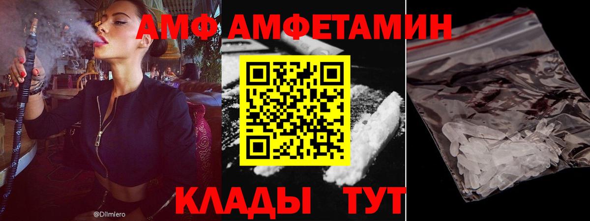 АМФ VHQ Сызрань