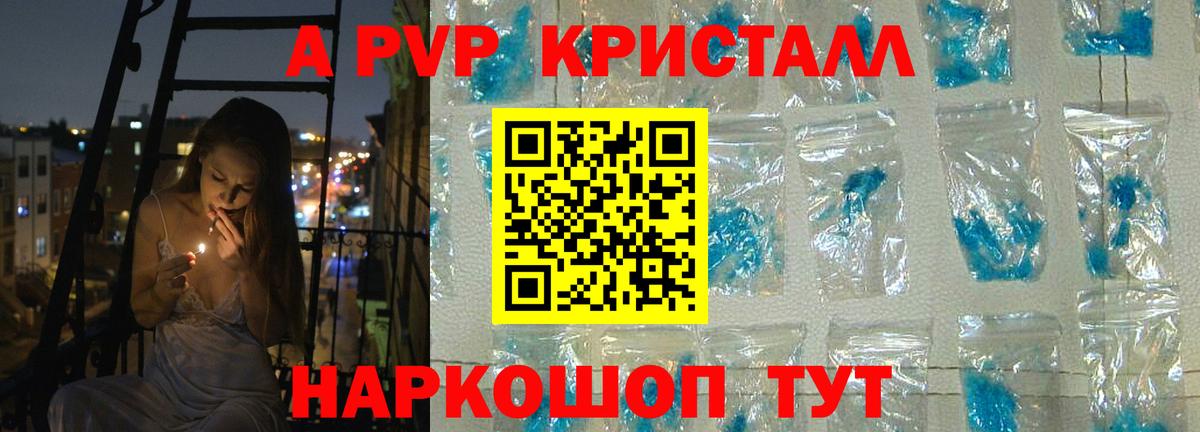 Alfa_PVP  наркошоп  Сызрань  APVP кристаллы  Alpha-PVP крисы CK  Вход с VPN 