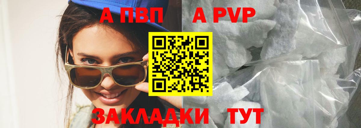 Alpha-PVP СК КРИС Сызрань
