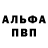 APVP Соль Alla Gal