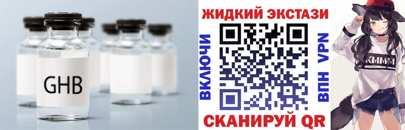 БУТИРАТ оксибутират  Сызрань 
