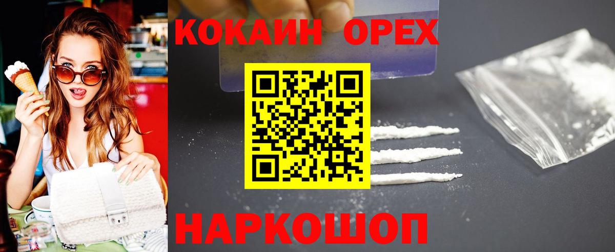 КОКАИН 97% Сызрань