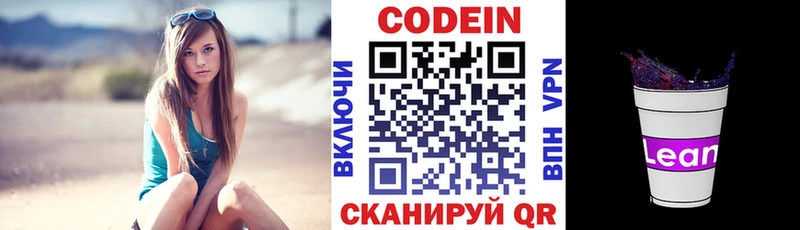 блэк спрут онион  сколько стоит  Сызрань  Кодеиновый сироп Lean Purple Drank 