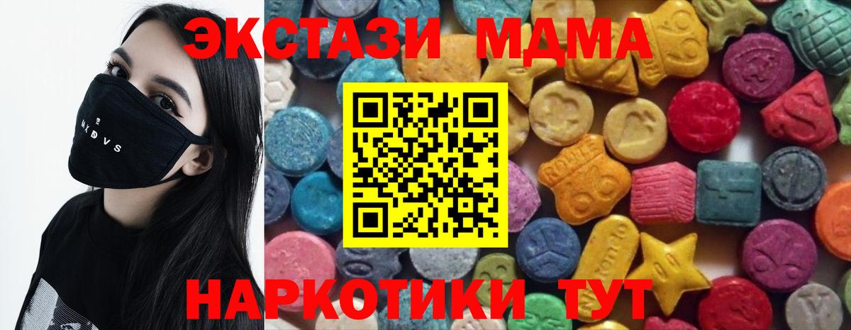 Ecstasy mix  Экстази 280 MDMA  Вход с VPN  ЭКСТАЗИ  Сызрань 