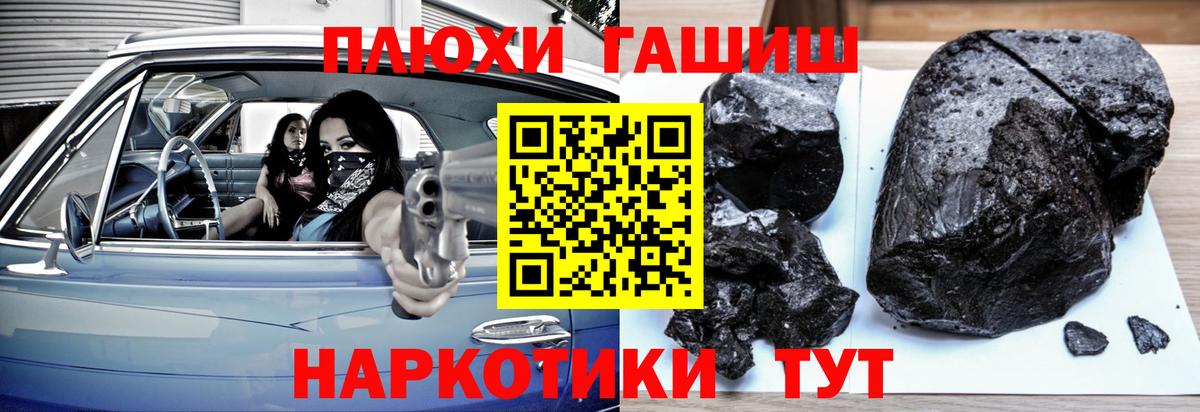 Сызрань  ГАШ Ice-O-Lator  ГАШ 40% ТГК  ГАШИШ  Вход с VPN 