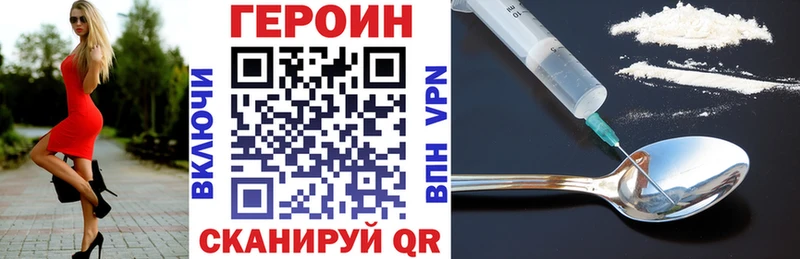 ГЕРОИН хмурый  Сызрань 