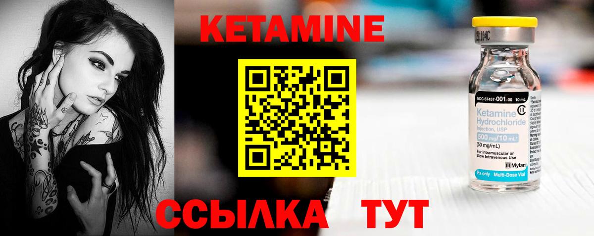Кетамин VHQ  Вход с VPN  Сызрань 