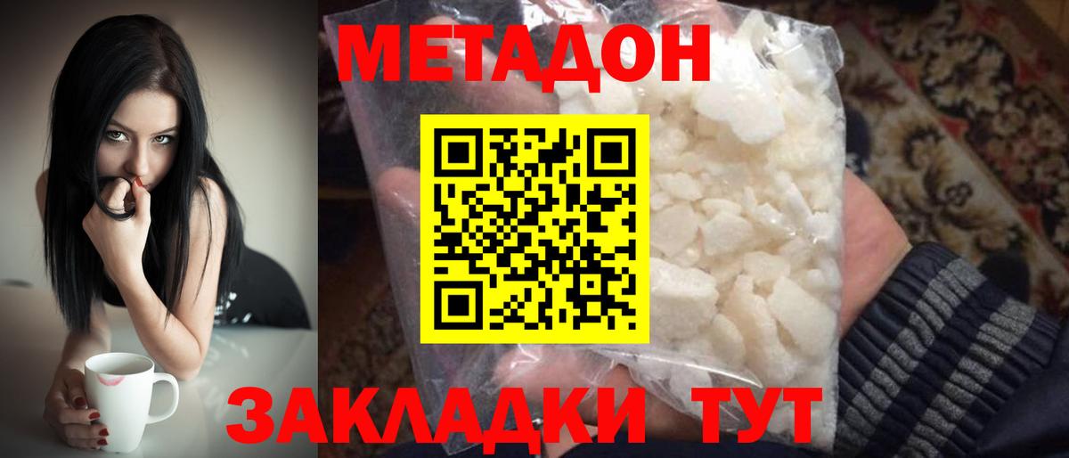 МЕТАДОН VHQ  МЕТАДОН VHQ  Вход с VPN  Сызрань 