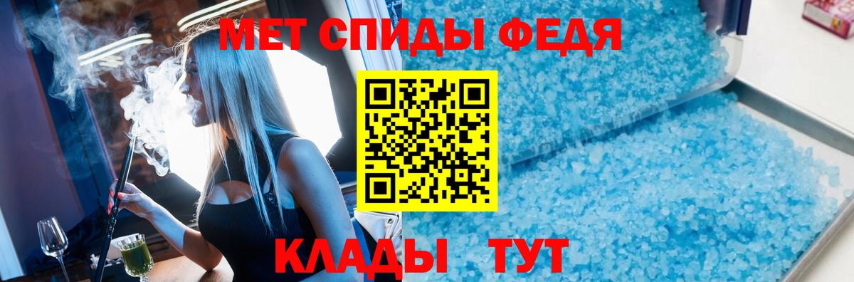 Сызрань  МЕТАМФЕТАМИН мет  Вход с VPN 
