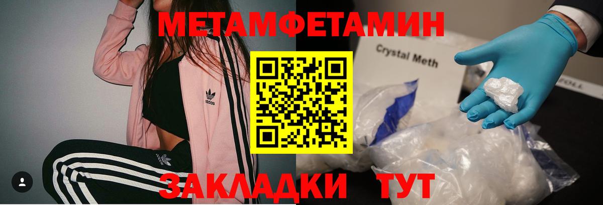 Первитин кристалл Сызрань