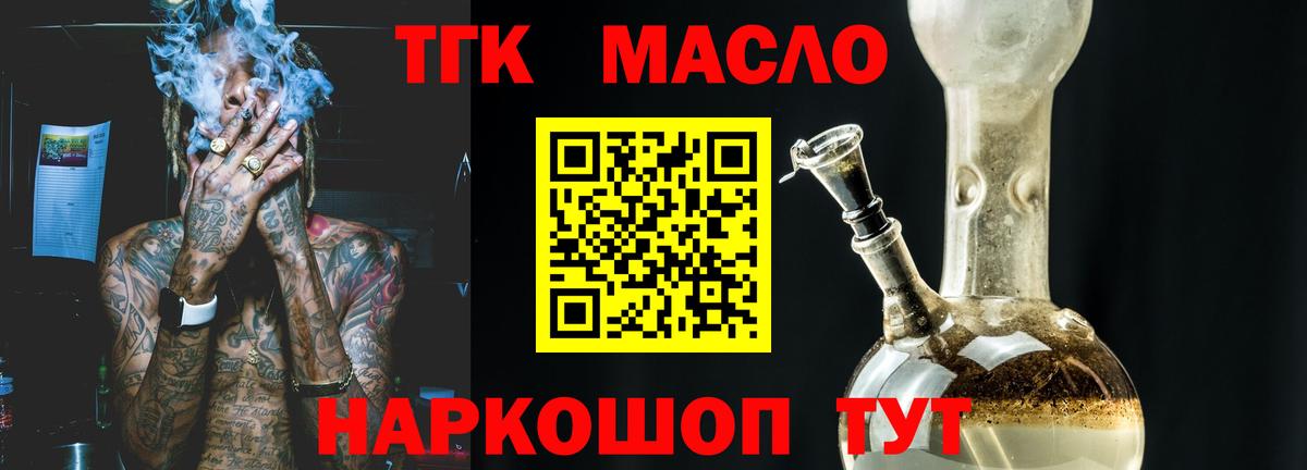 ТГК вейп с тгк  Вход с VPN  Сызрань 